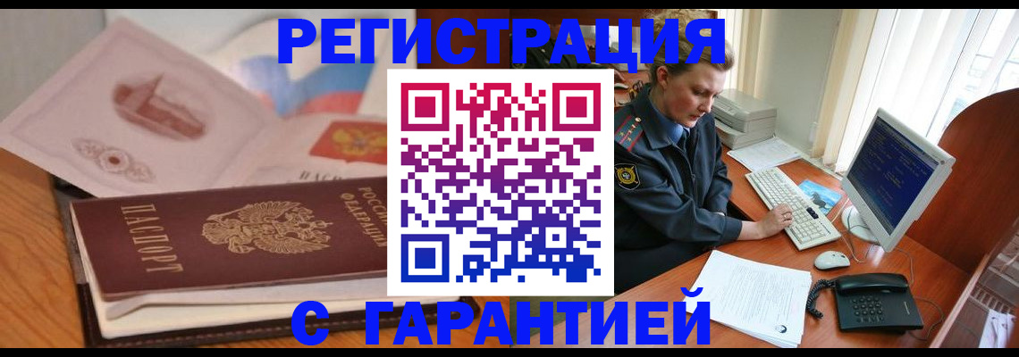 временная регистрация законно в Шуе