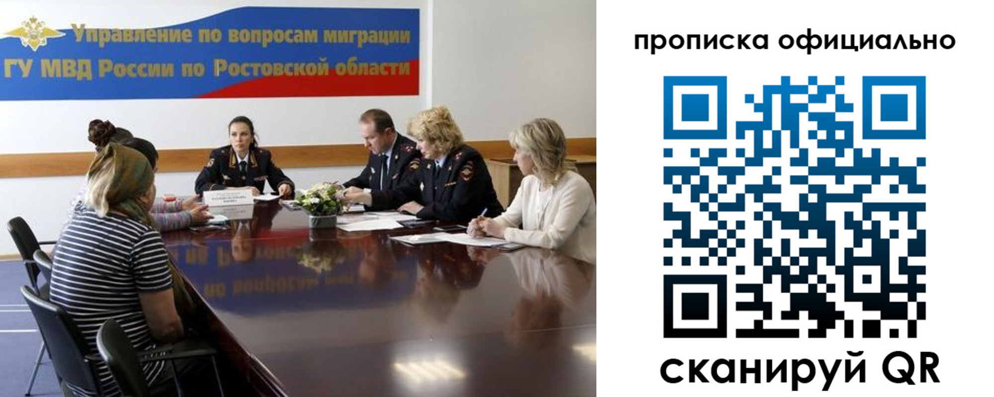временная регистрация в Шуе