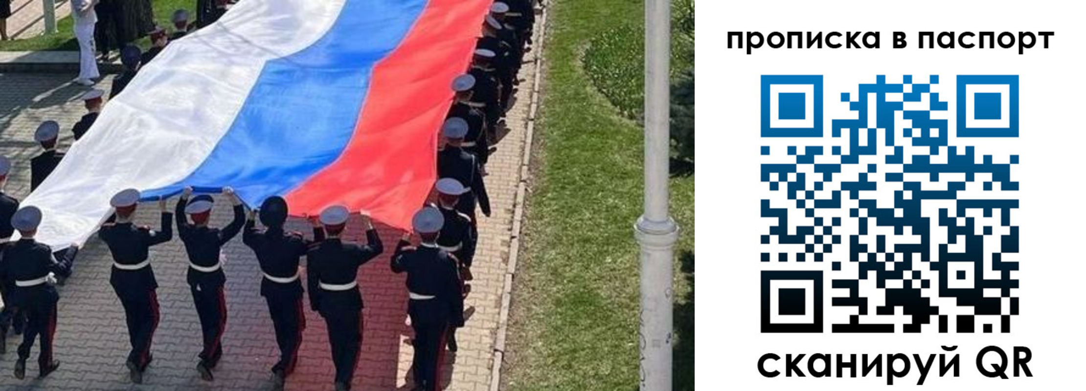 прописка для работы в Шуе