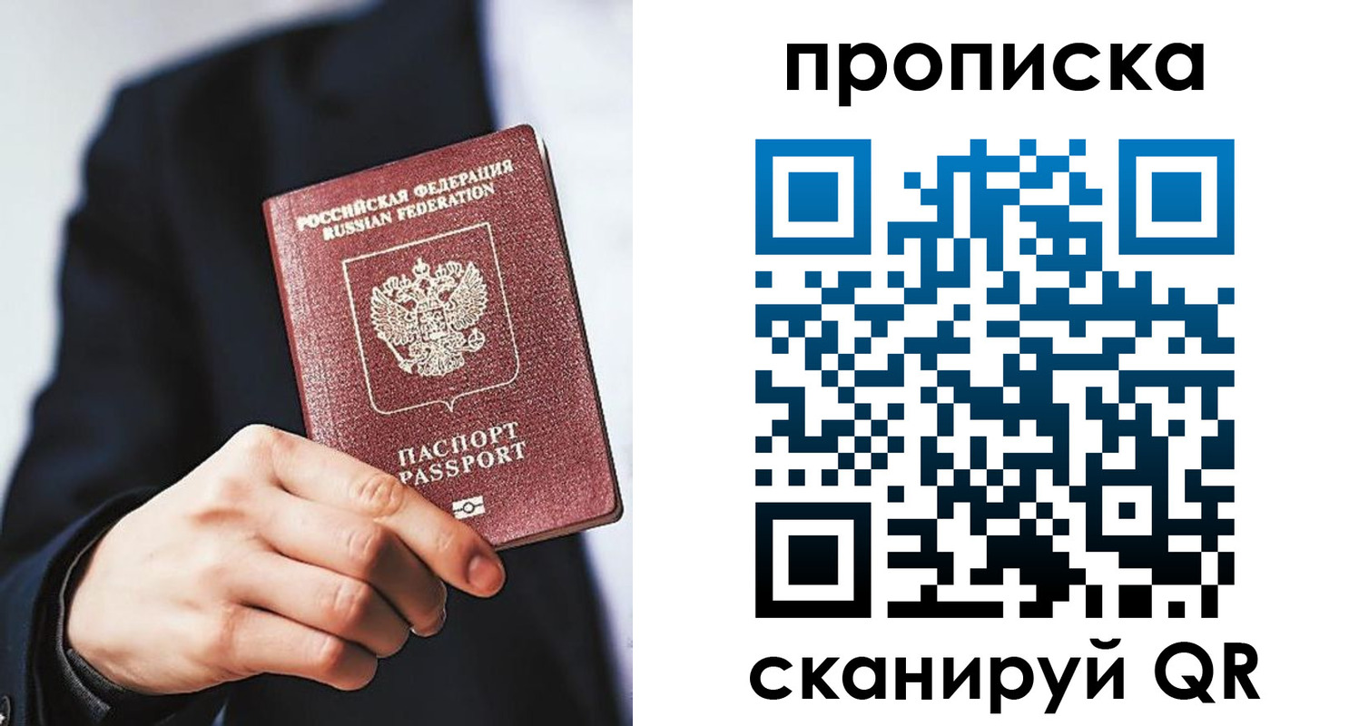 прописка от собственника в Шуе