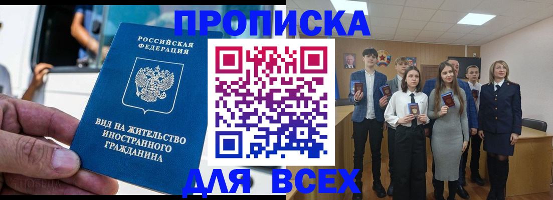 прописка ребенка в Шуе