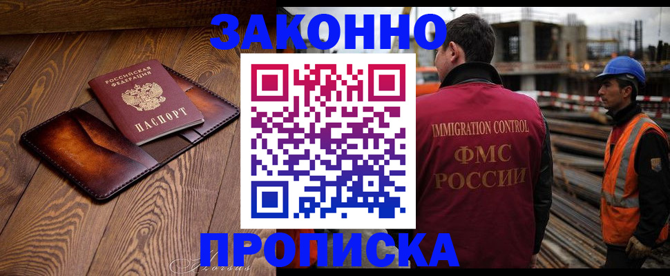 прописка для кредита в Шуе