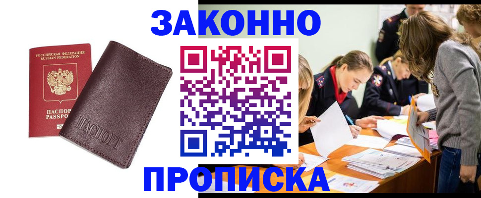 миграционный учет в Шуе