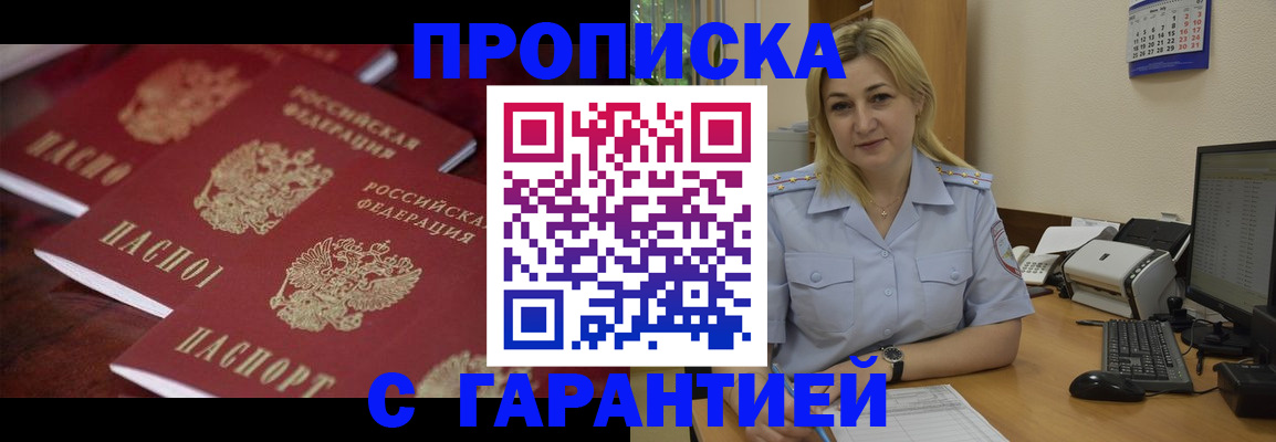 прописка ребенка в Шуе