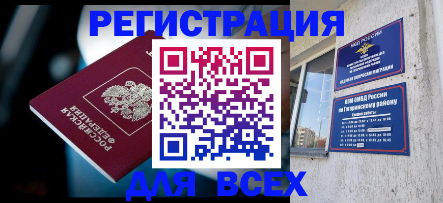 регистрация для школы в Шуе