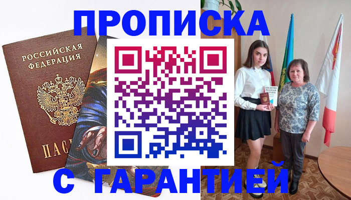 регистрация в Шуе