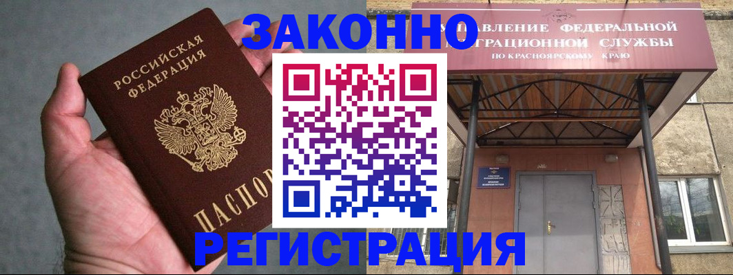 прописка ребенка в Шуе